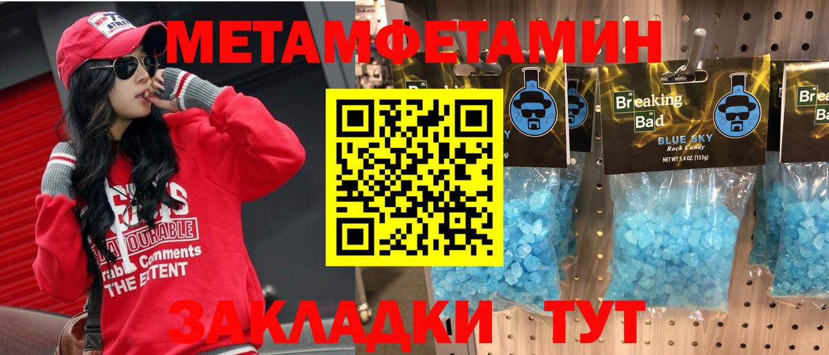 Амфетамин Розовый Балахна