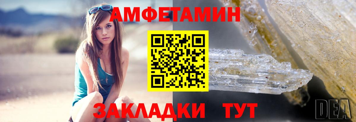 Балахна  Амфетамин 98%  Амфетамин  Вход с VPN 