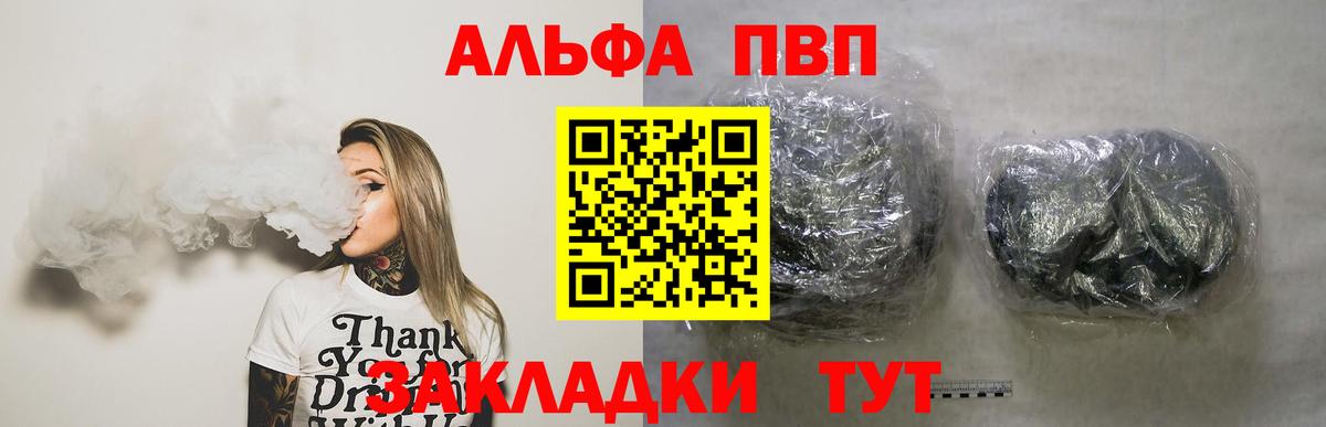 Alfa_PVP СК КРИС Балахна