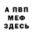 Амфетамин 98% Carmilita Obut