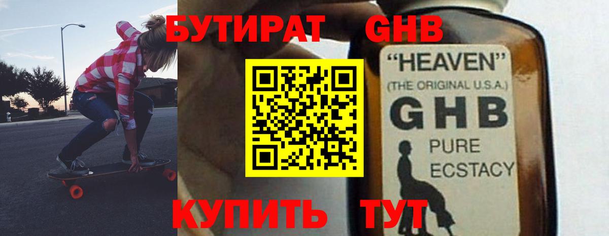 АМФЕТАМИН Балахна