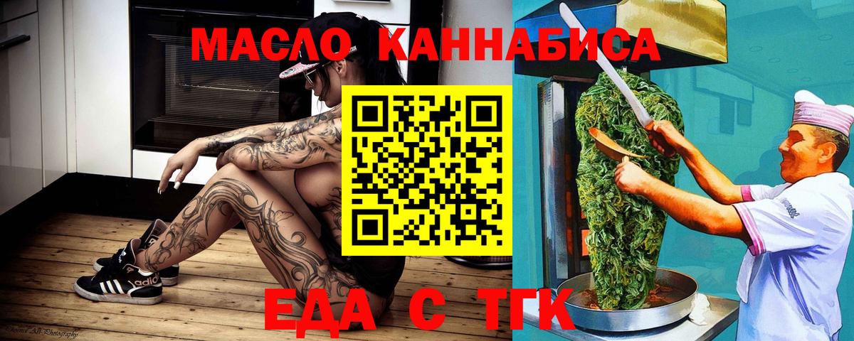 Canna-Cookies конопля Балахна