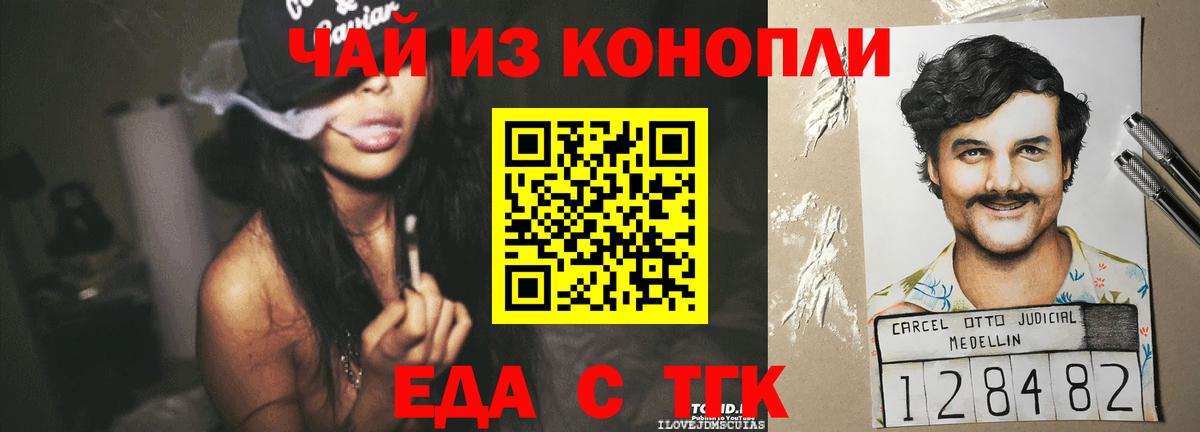Балахна  Cannafood конопля  Вход с VPN 