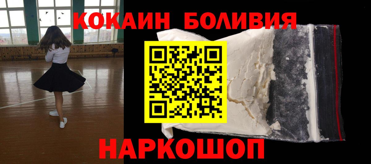 COCAIN 97%  КОКАИН 97%  даркнет сайт  Балахна  Вход с VPN 