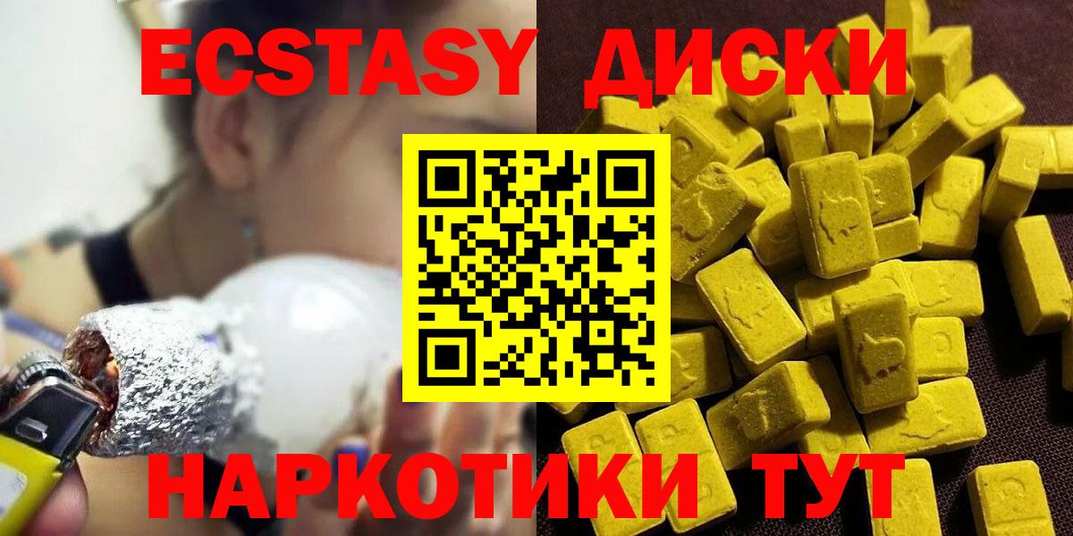 Экстази 280 MDMA Балахна