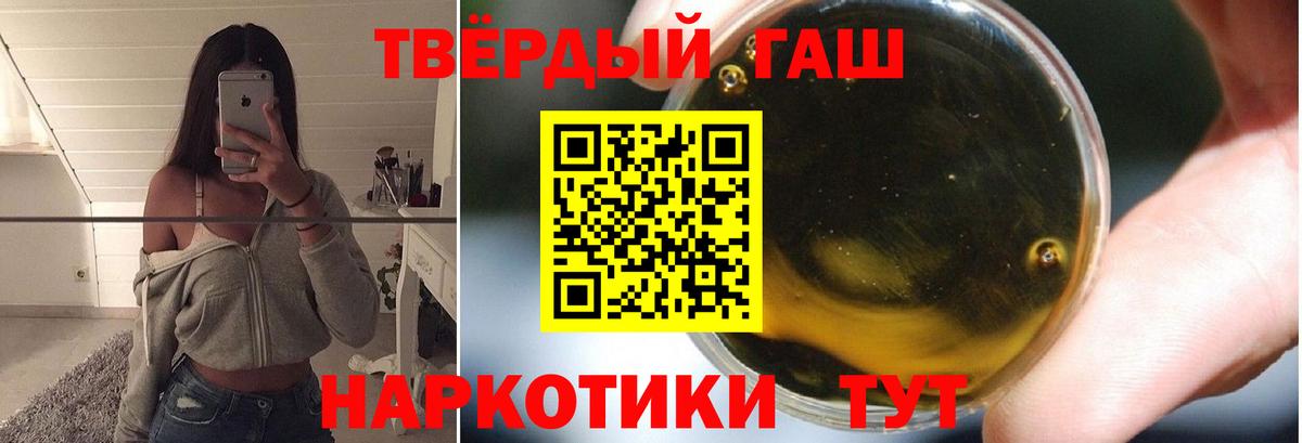 Гашиш Cannabis  Гашиш  Вход с VPN  Балахна  ГАШ VHQ 