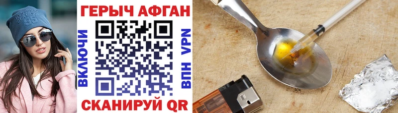 ГЕРОИН белый Балахна