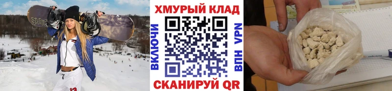 ГЕРОИН хмурый  купить наркоту  Балахна 