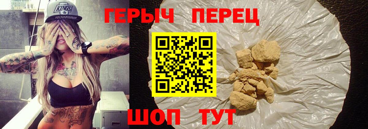 Балахна  Героин Heroin  Вход с VPN 