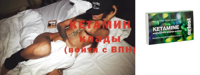 КЕТАМИН ketamine  как найти наркотики  Балахна 