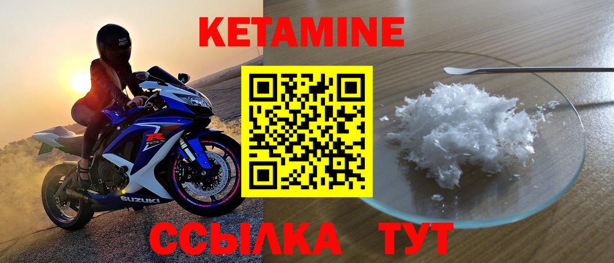 КЕТАМИН VHQ  Вход с VPN  КЕТАМИН VHQ  гидра вход  Балахна 