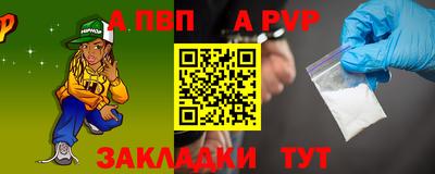 Альфа ПВП Апшеронск