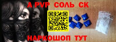 apvp Аргун