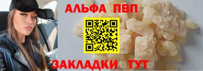 Альфа ПВП Апшеронск