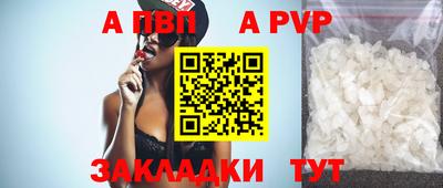 a pvp Апшеронск