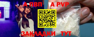 Альфа ПВП Апшеронск