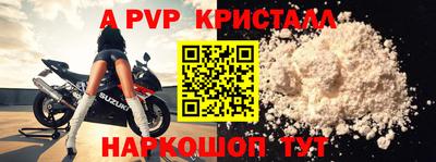 a pvp Апшеронск