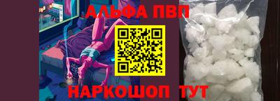 a pvp Апшеронск