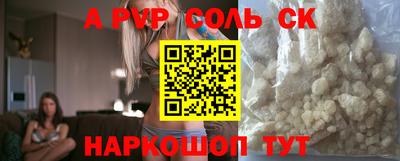 apvp Аргун