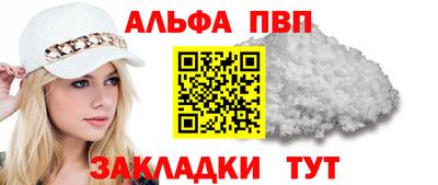 Альфа ПВП Апшеронск
