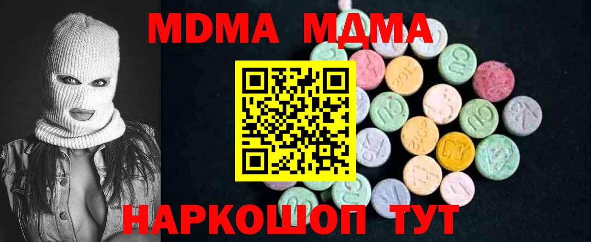 МДМА Molly  Вход с VPN  Балахна 