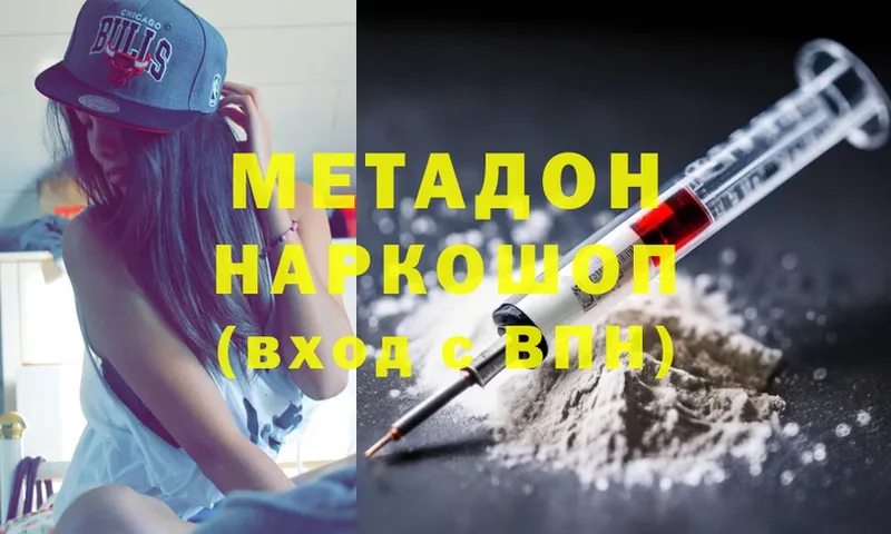 кракен ONION  хочу   Балахна  Метадон methadone 