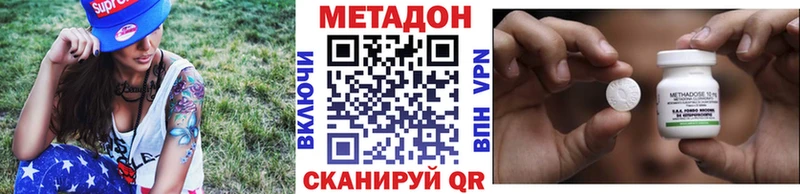 Метадон кристалл  Балахна 