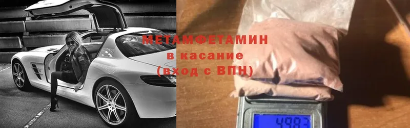 МЕТАМФЕТАМИН винт  Балахна 