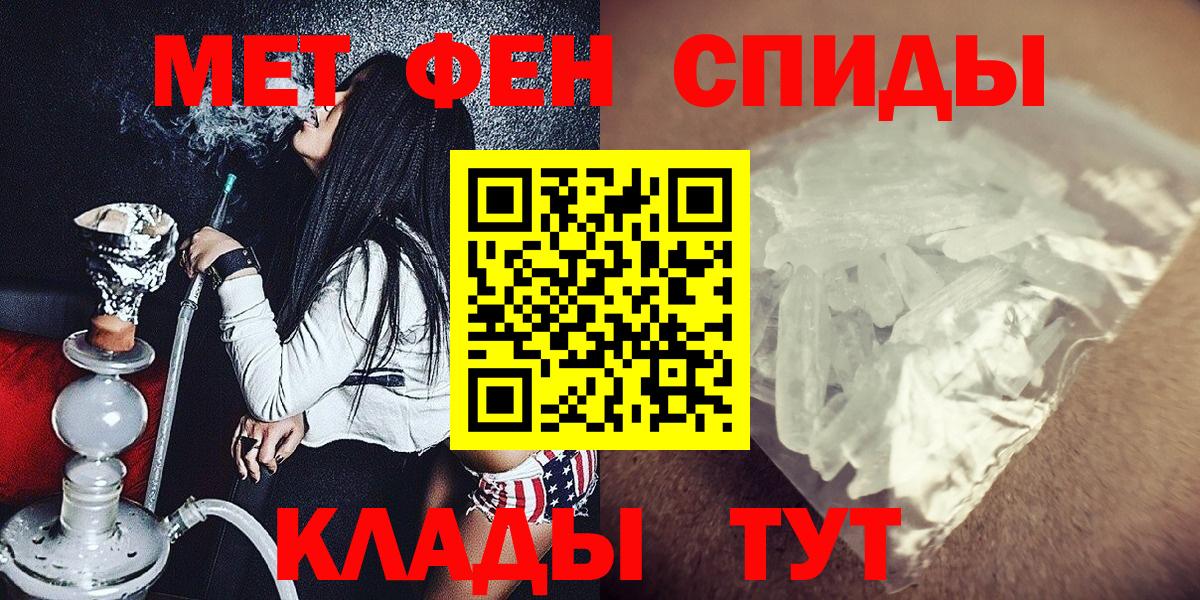 Метамфетамин винт Балахна