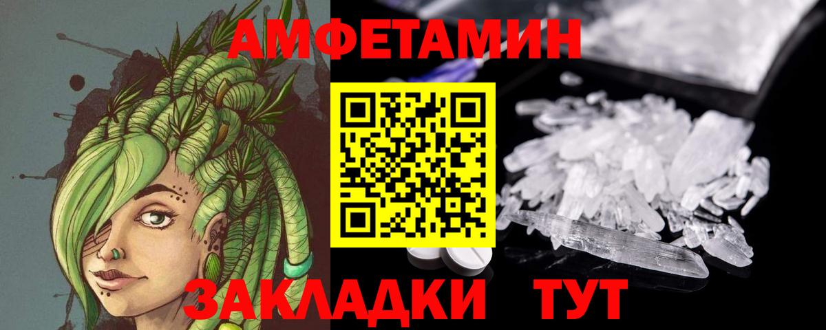 Метамфетамин Methamphetamine  Метамфетамин  Балахна 