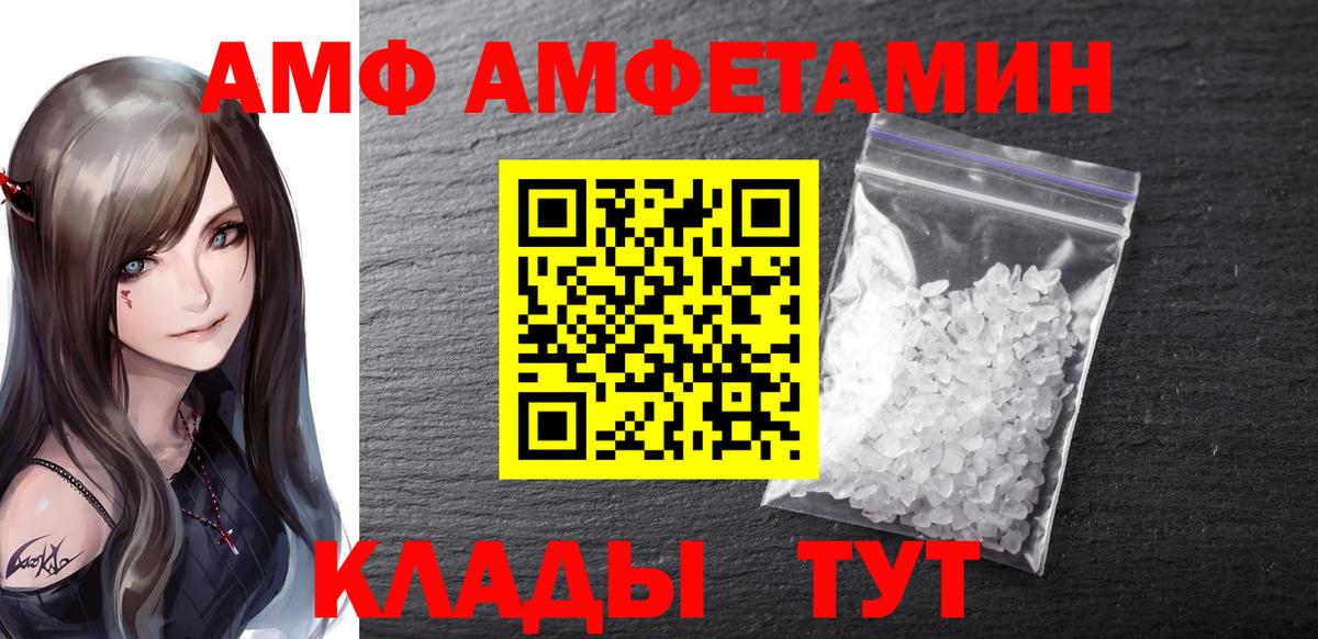 Первитин мет  Вход с VPN  Балахна 