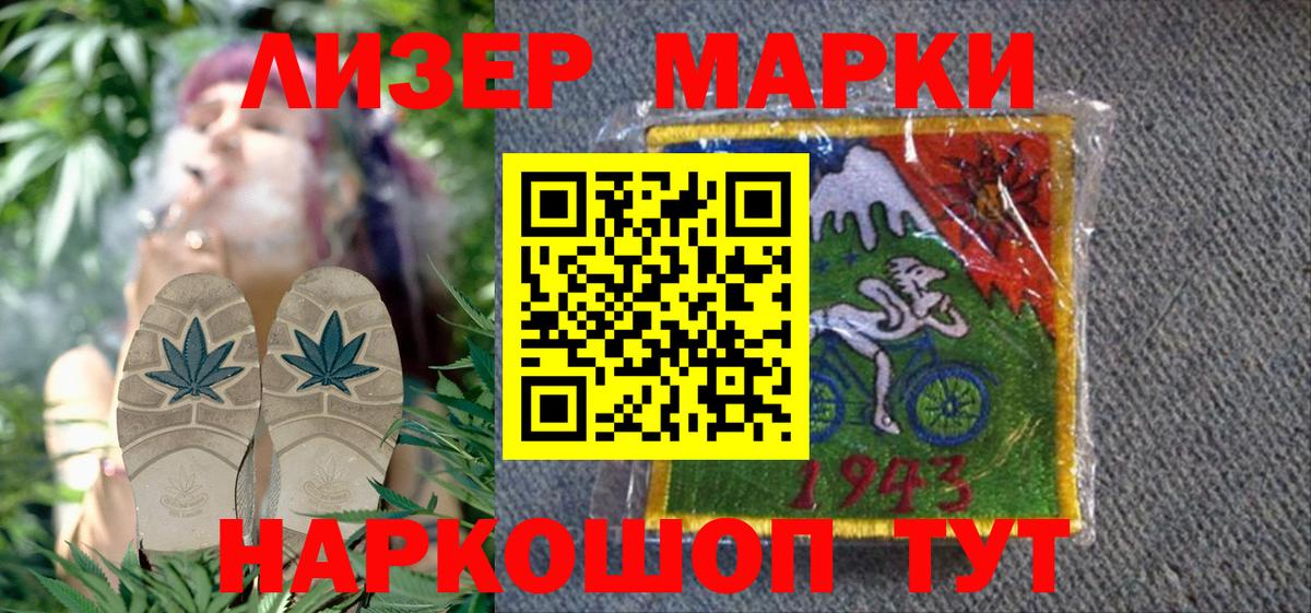 Наркотические марки 1500мкг  Вход с VPN  Наркотические марки 1500мкг  Балахна 