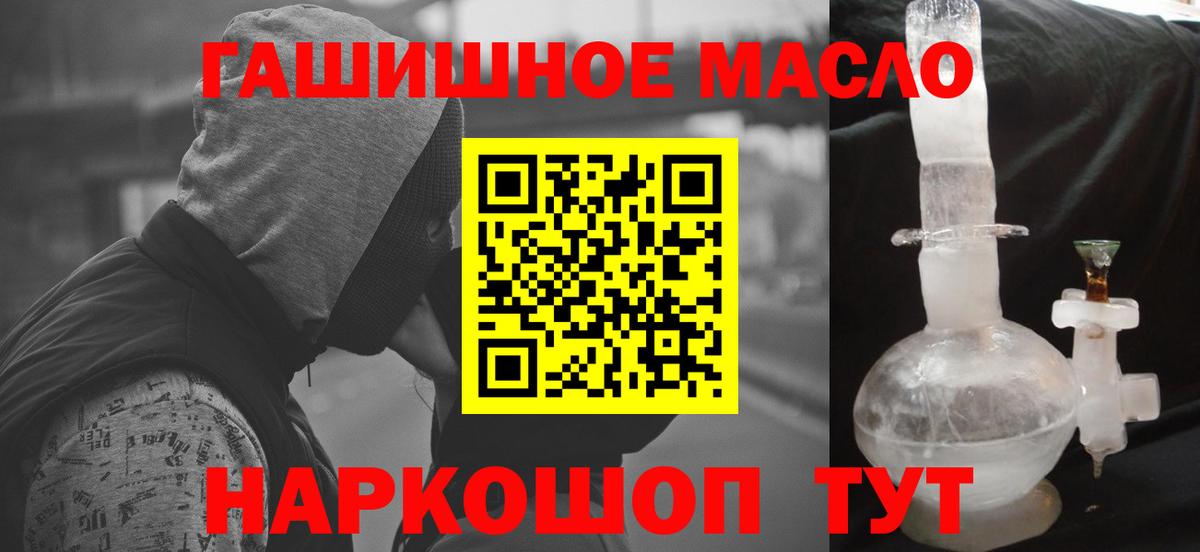 Дистиллят ТГК гашишное масло  Вход с VPN  Балахна 